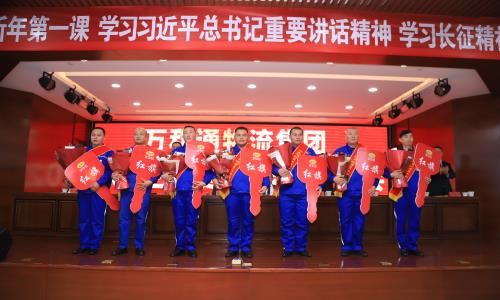 肏浪屄毛片万和通物流集团2022年度总结表彰大会
